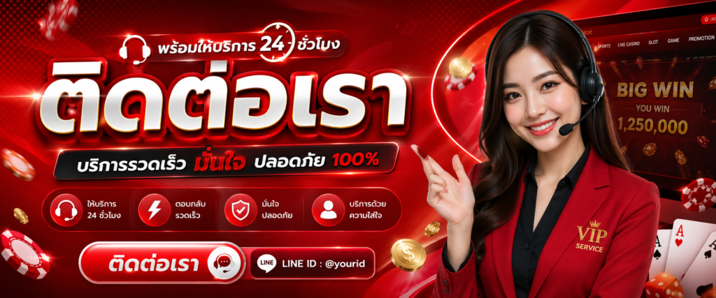 ติดต่อเรา max56