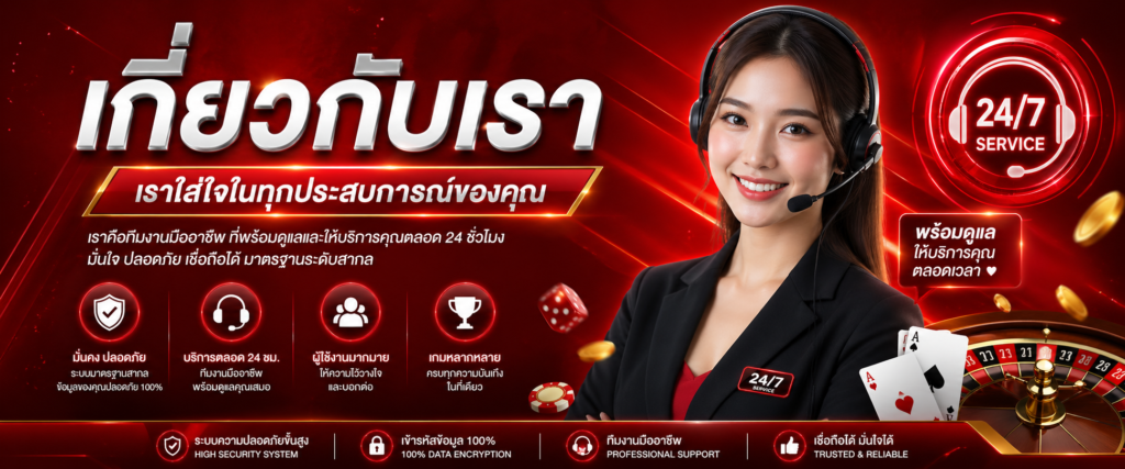 เกี่ยวกับเรา max56